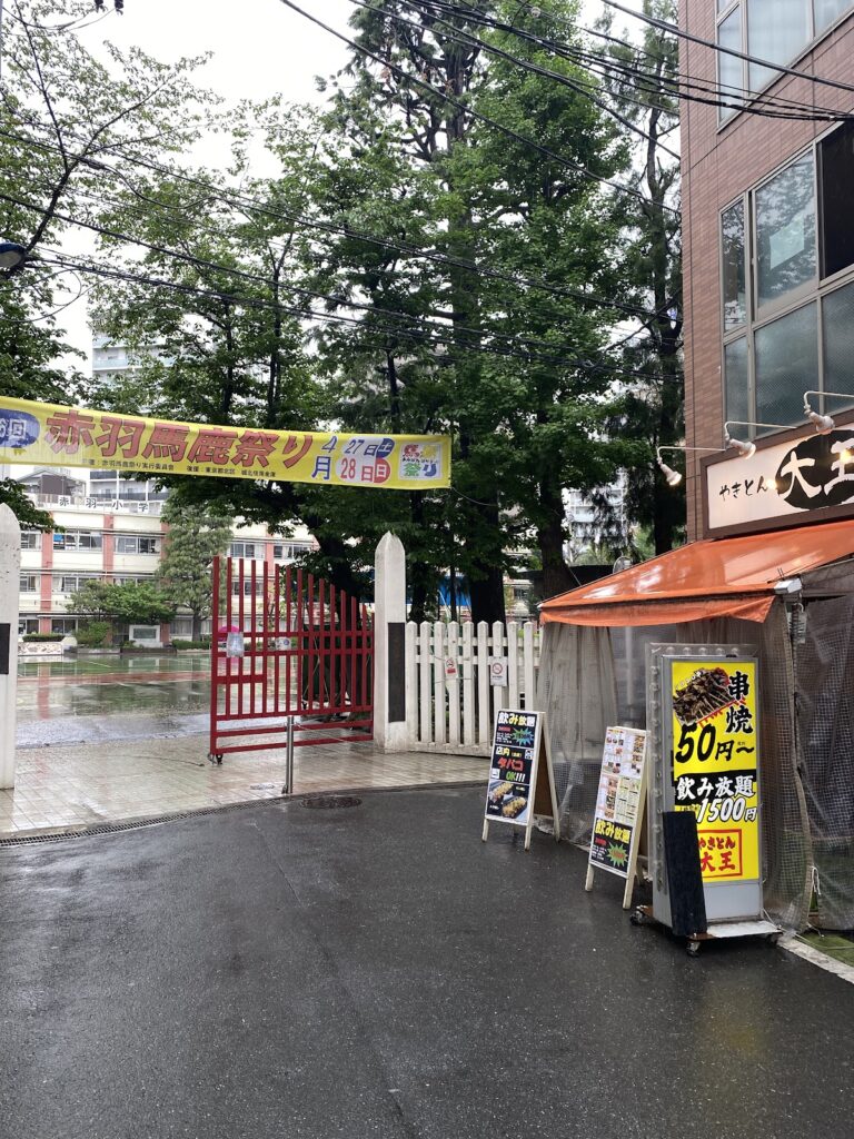 （小学校の入り口にある飲み屋）